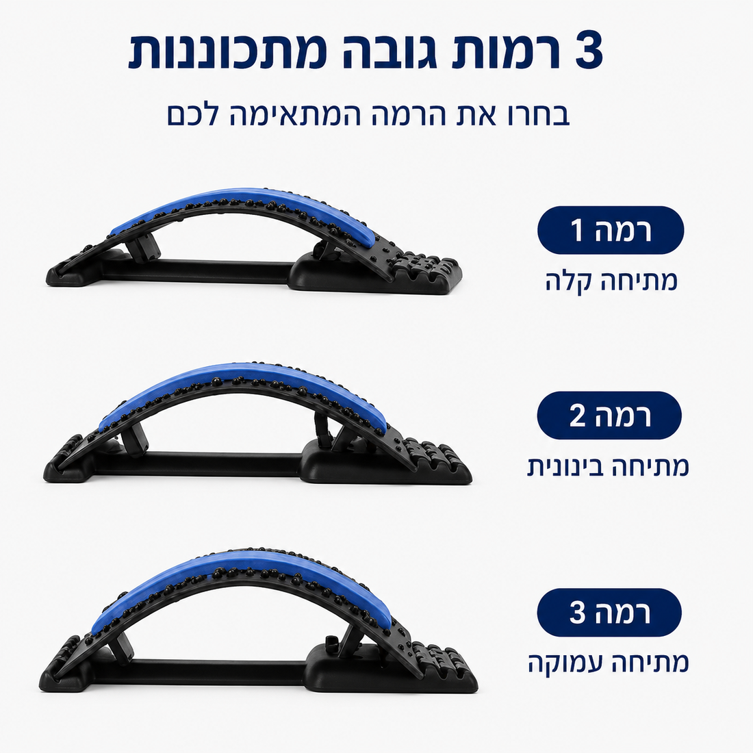 מתקן מתיחה אורטופדי לגב AlignBack