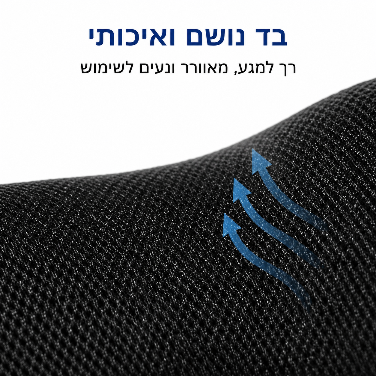 כרית צוואר ארגונומית לנסיעות  AlignBack