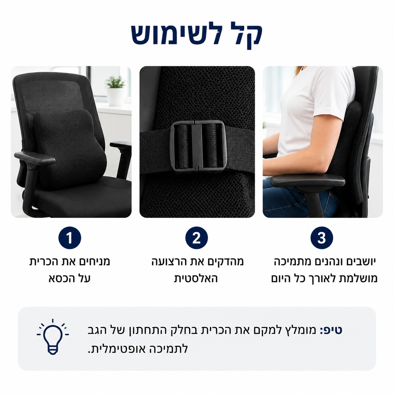 AlignBack  כרית תמיכת גב אורטופדית