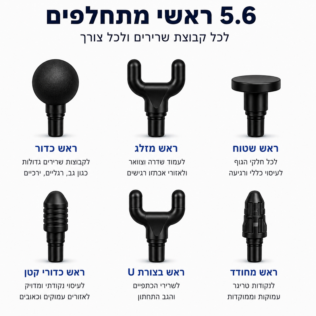ALIGN BACK– אקדח עיסוי עוצמתי לשחרור שרירים וכאבים