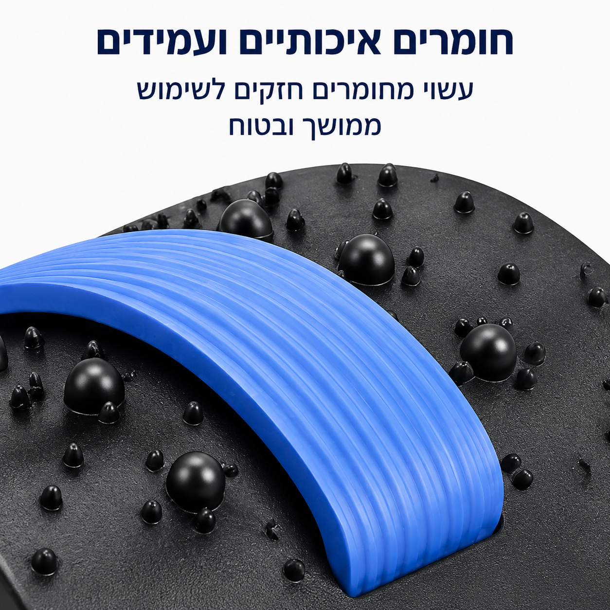 מתקן מתיחה אורטופדי לגב AlignBack