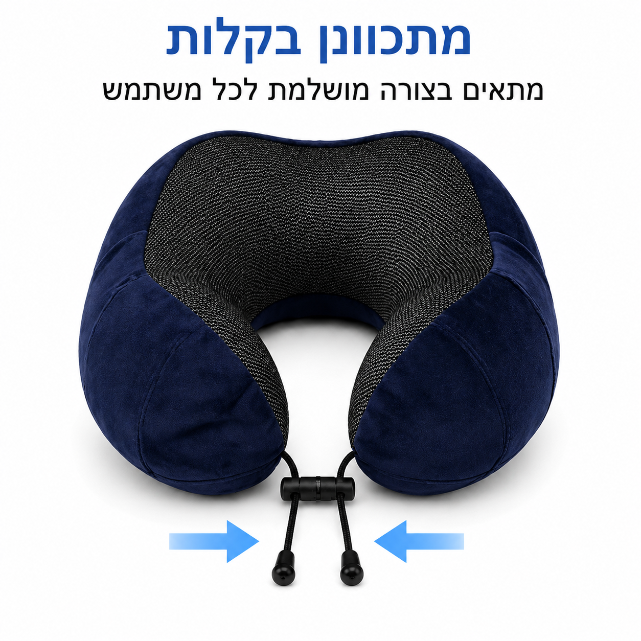 כרית צוואר ארגונומית לנסיעות  AlignBack