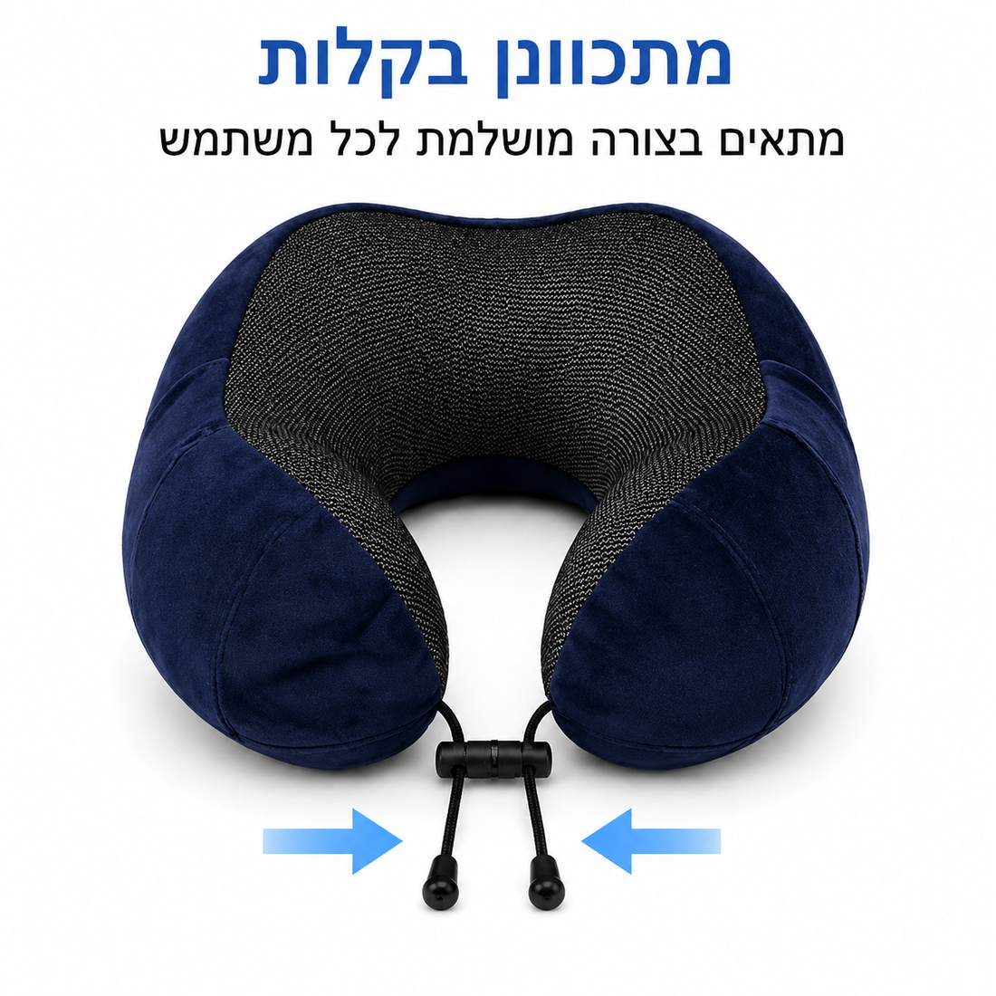 כרית צוואר ארגונומית לנסיעות  AlignBack