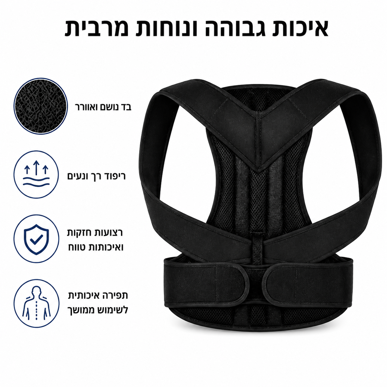 Alignback החגורת פרמיום של