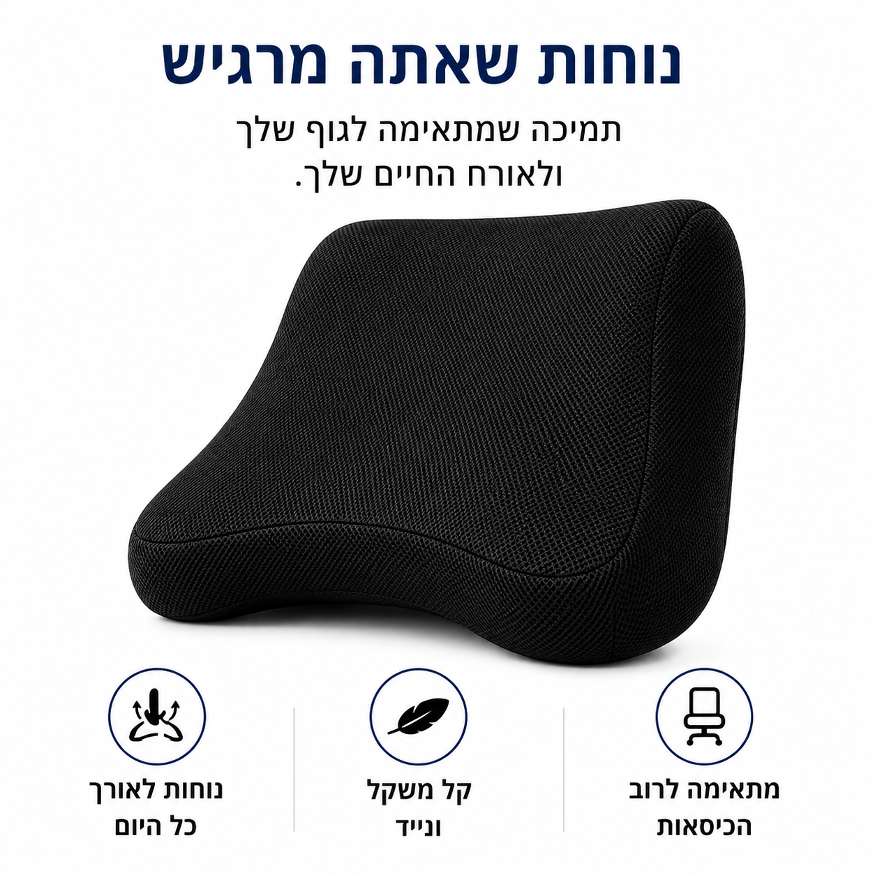 כרית תמיכה ארגונומית לגב התחתון AlignBack