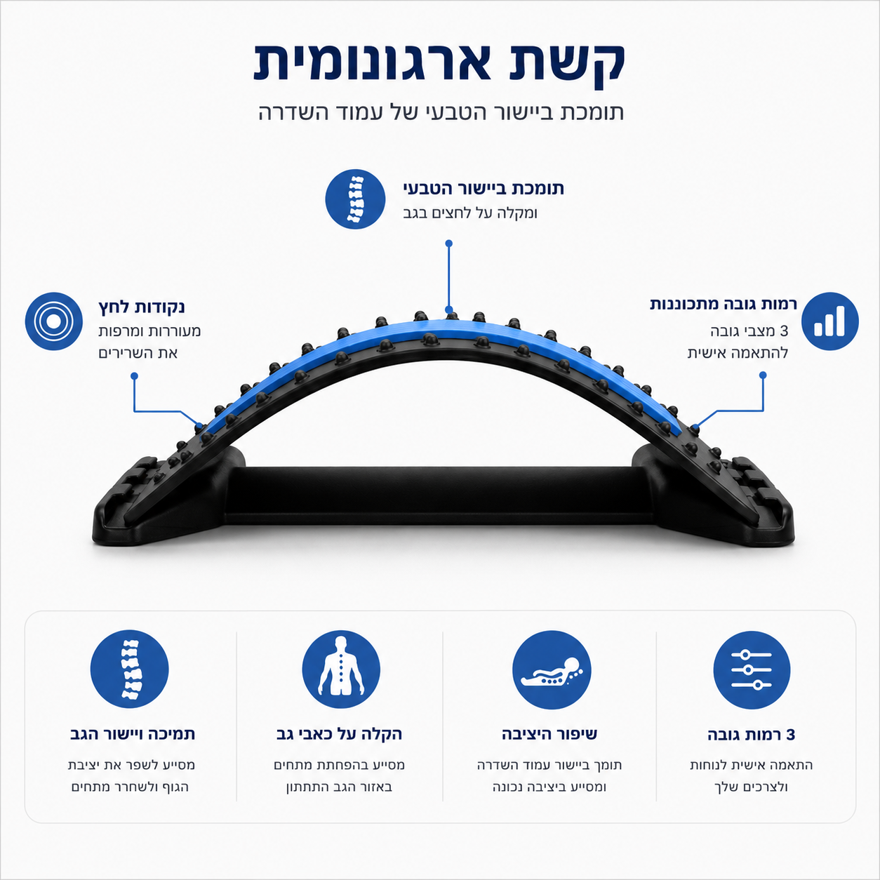 מתקן מתיחה אורטופדי לגב AlignBack