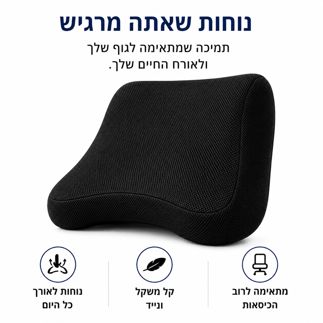 AlignBack  כרית תמיכת גב אורטופדית