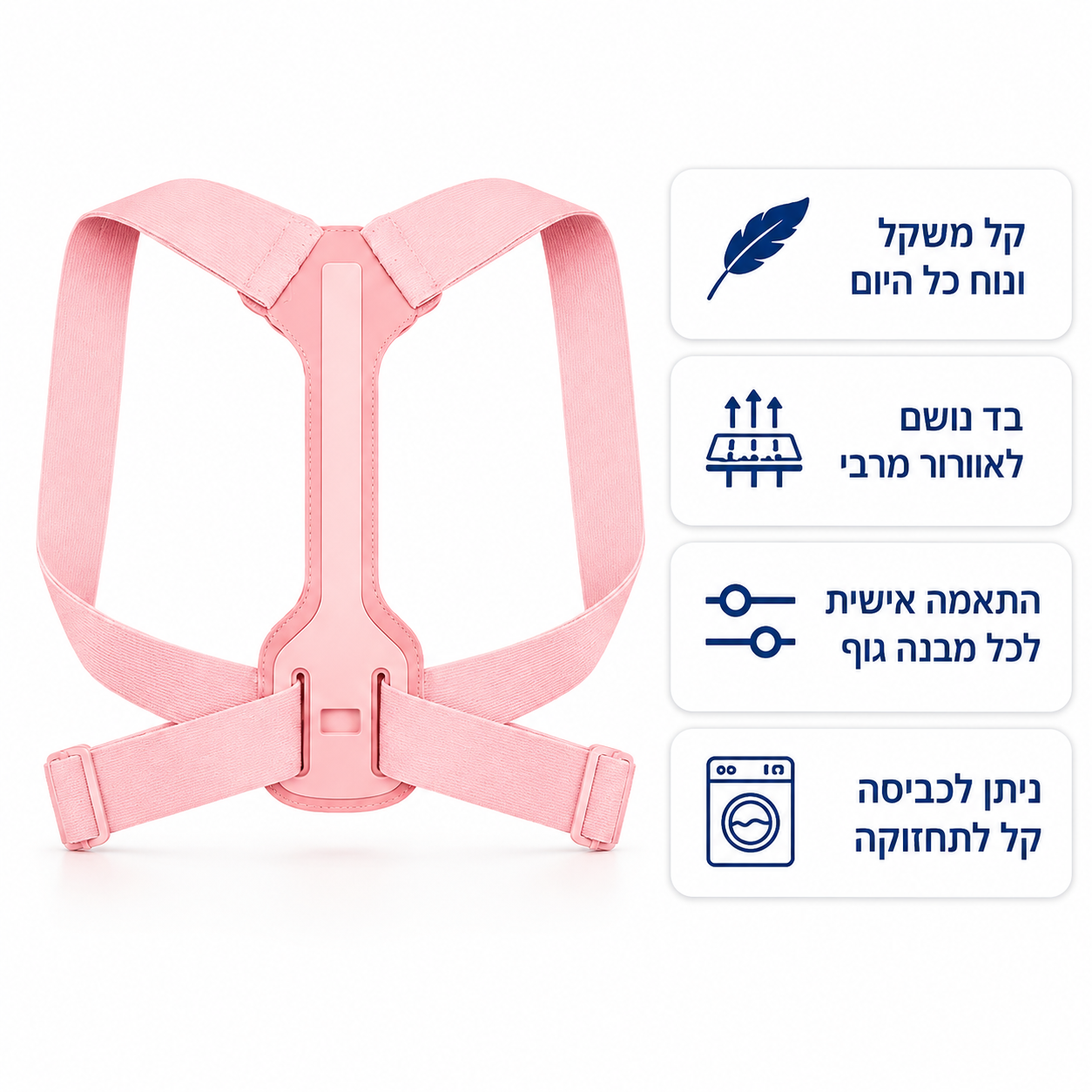 מתקן יציבה לילדים-Alignback