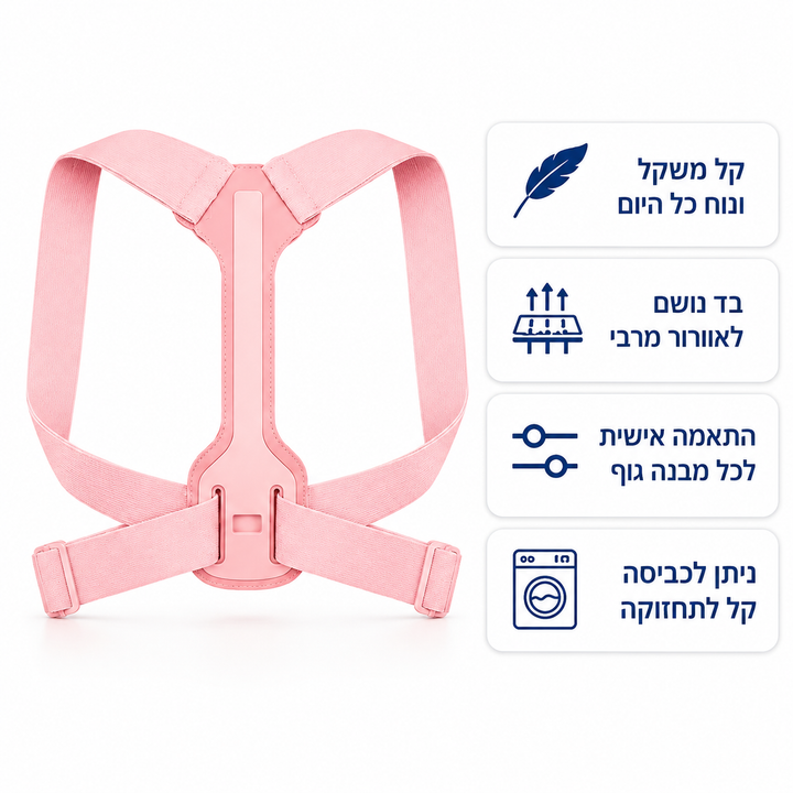 מתקן יציבה לילדים-Alignback