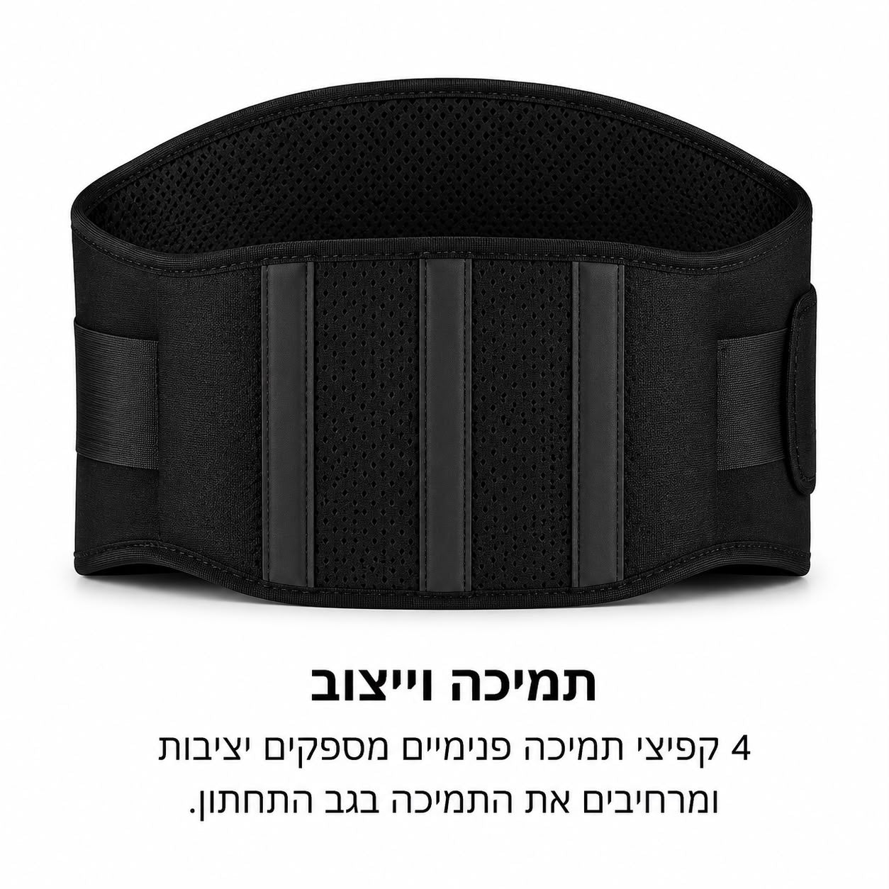 AlignBack מכשיר שחרור וחימום לגב
