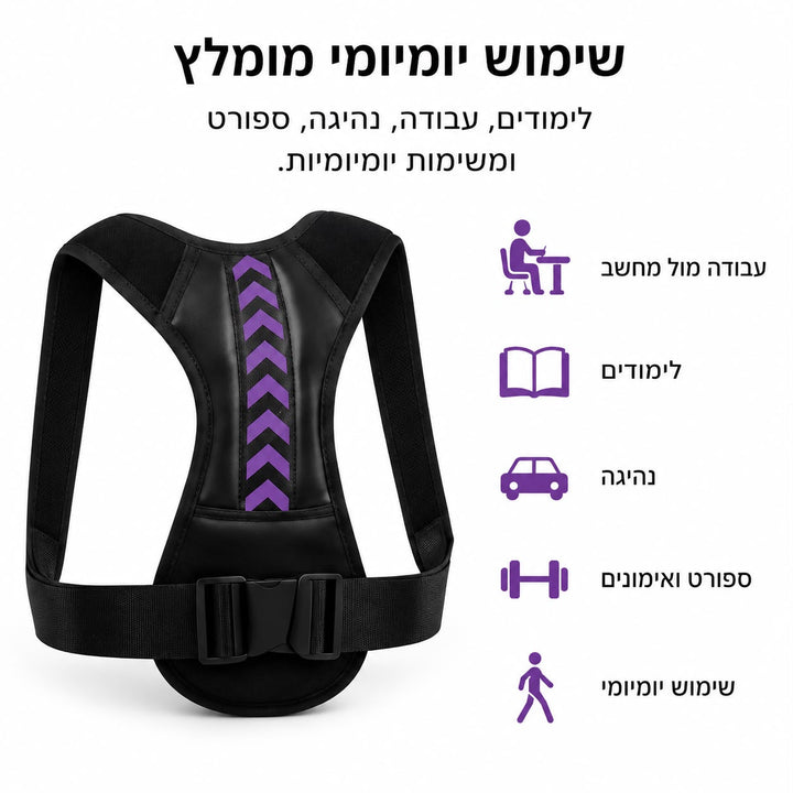 AlignBack מתקן יציבה - תומך בגב