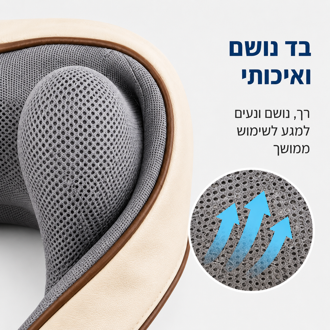 AlignBack  שחרור עמוק לצוואר ולכתפיים