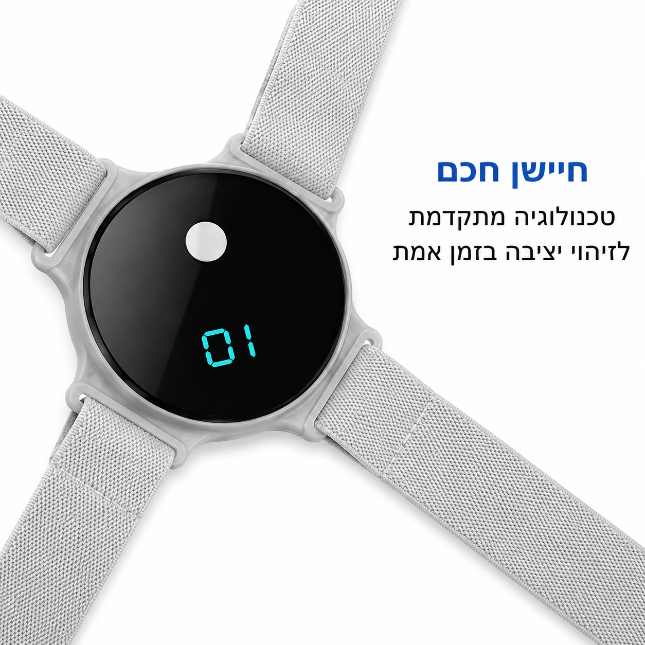 מתקן יציבה חכם עם חשיין-Alignback
